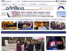 Tablet Screenshot of alithia.gr